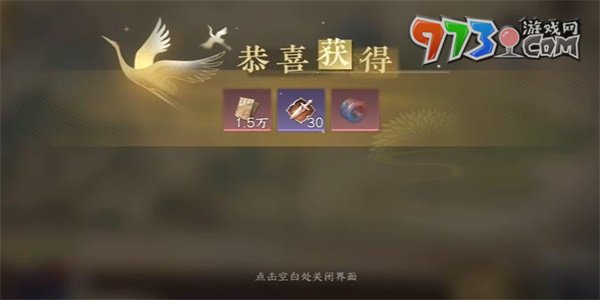 《逆水寒手游》行腳商販任務(wù)攻略