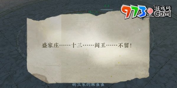 《逆水寒手游》前塵酒魘任務(wù)攻略