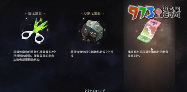 《崩壞星穹鐵道》二十四首情詩成就攻略