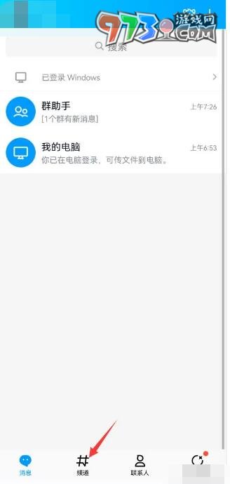 《QQ》頻道進(jìn)入方法