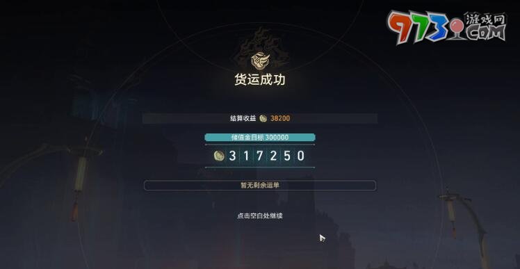 《崩壞星穹鐵道》1.3金戺重喧其二攻略