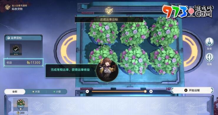 《崩壞星穹鐵道》1.3商鋪事件小吃鋪攻略