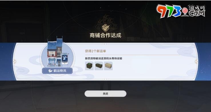 《崩壞星穹鐵道》1.3商鋪事件小吃鋪攻略