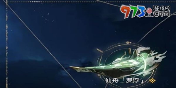 《崩壞星穹鐵道》1.4航班取消成就攻略