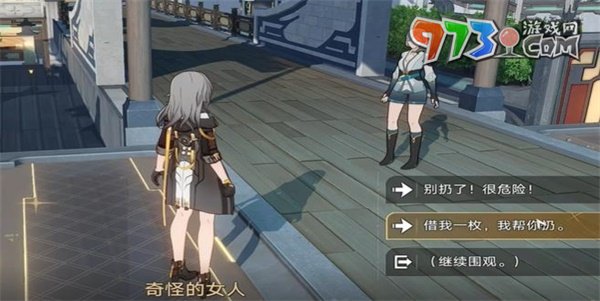 《崩壞星穹鐵道》1.4航班取消成就攻略