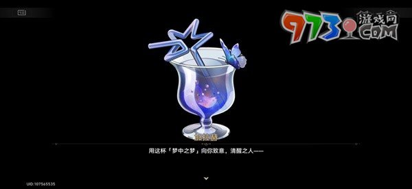 《崩壞星穹鐵道》加拉赫調(diào)酒材料選擇推薦