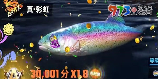 《歡樂釣魚大師》真彩虹釣魚技巧