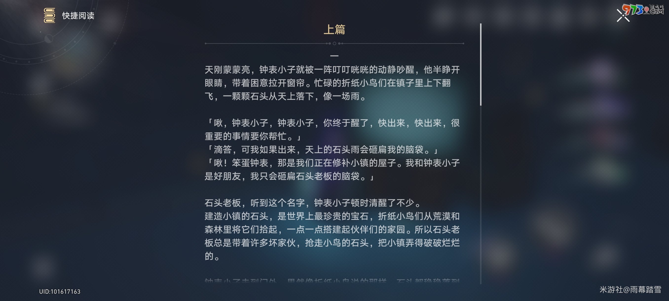 《崩壞星穹鐵道》鐘表小子與左輪隊(duì)長(zhǎng)收集方法