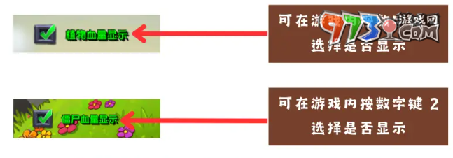 《植物大戰(zhàn)僵尸雜交版》控制臺(tái)使用方法