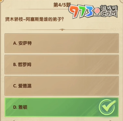 《劍與遠征》詩社競答2024年7月第七天答案