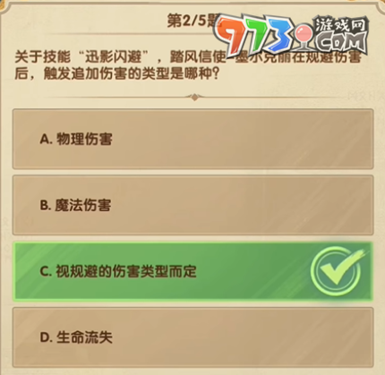 《劍與遠征》詩社競答2024年7月第七天答案