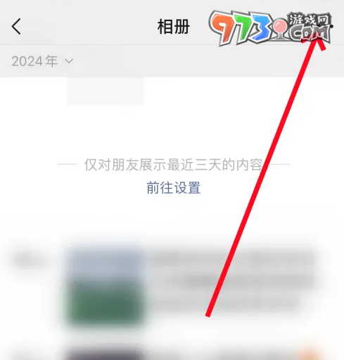 《微信》限制評論設(shè)置方法