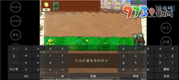 《植物大戰(zhàn)僵尸威化版》游戲手機啟動教程