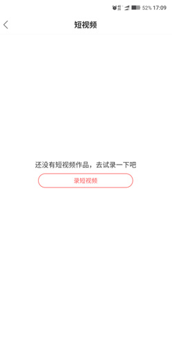 酷狗唱唱app怎么錄視頻2