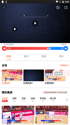 我奧籃球app10