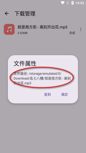 亂七八糟工具箱軟件