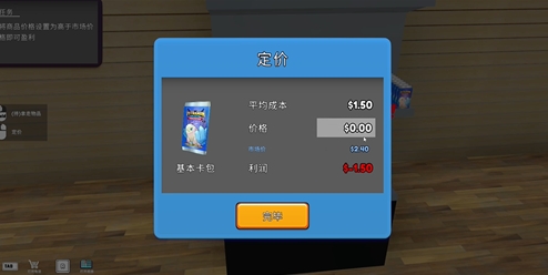 TCG卡牌雜貨模擬器